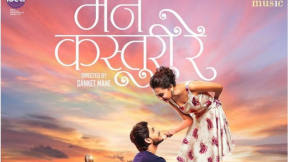 فيلم Mann Kasturi Re 2022 مترجم