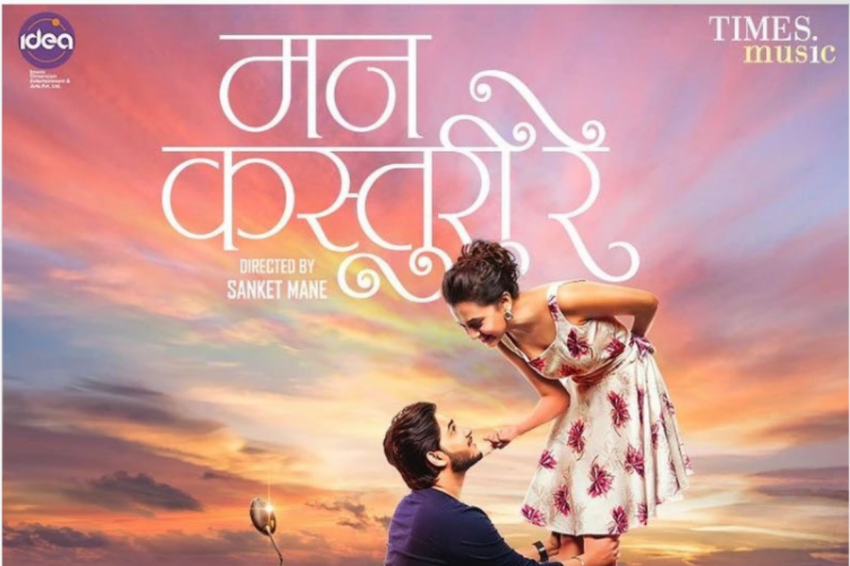 فيلم Mann Kasturi Re 2022 مترجم