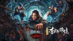 فيلم Mojin: Return to the South China Sea 2022 مترجم