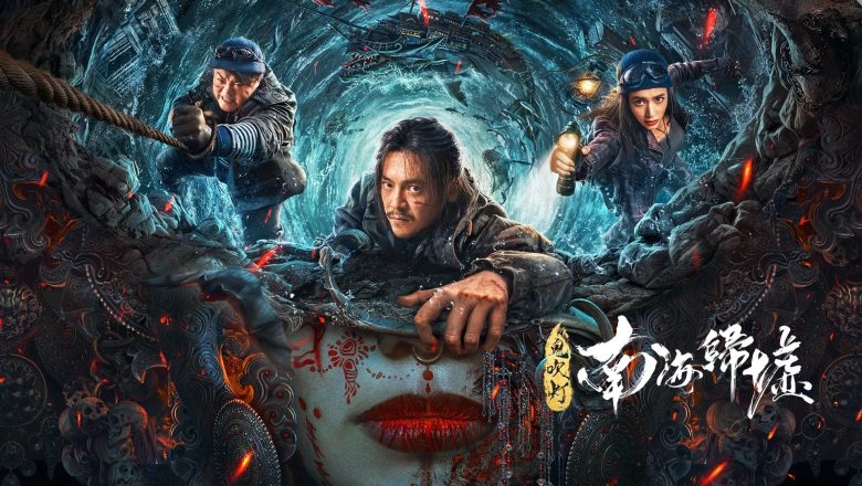 فيلم Mojin: Return to the South China Sea 2022 مترجم