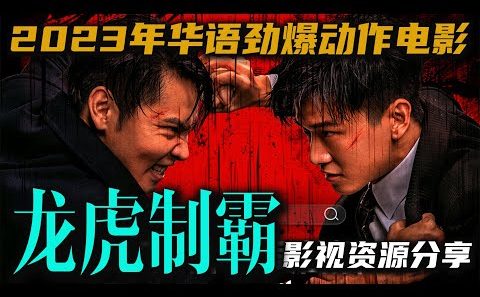 فيلم The Mob 2023 مترجم