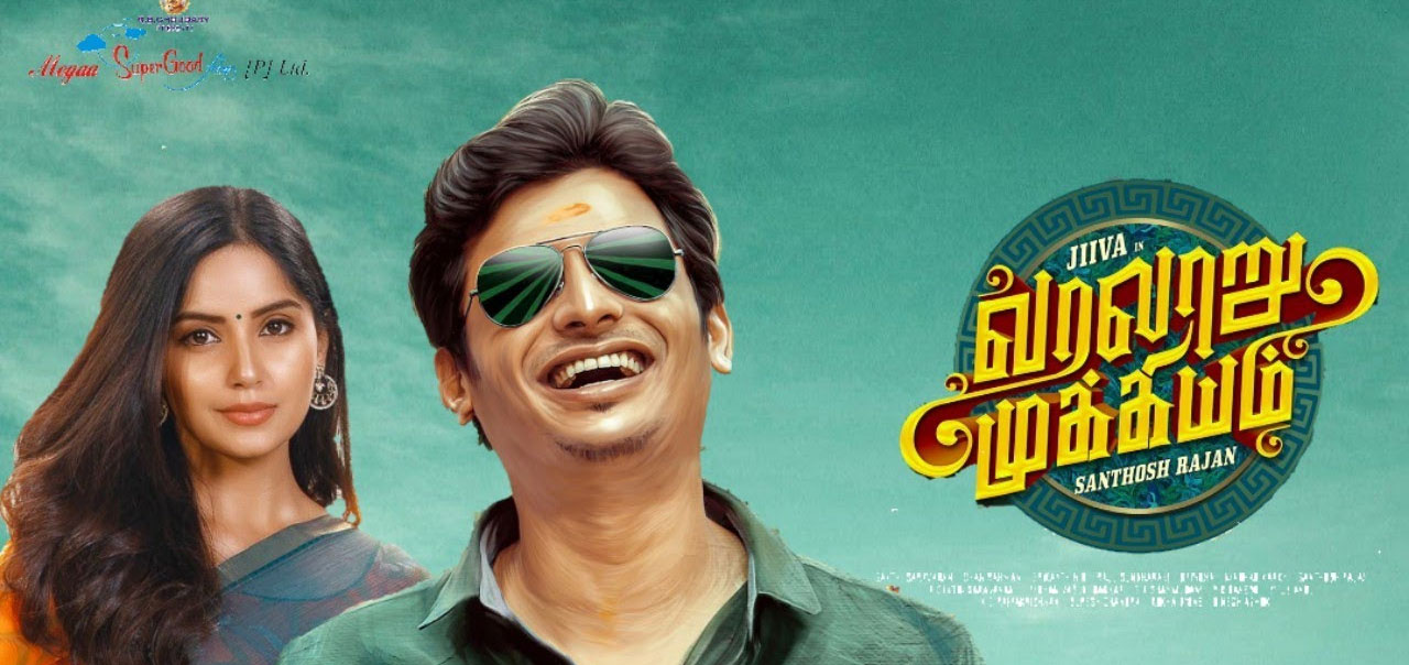 فيلم Varalaru Mukkiyam 2022 مترجم