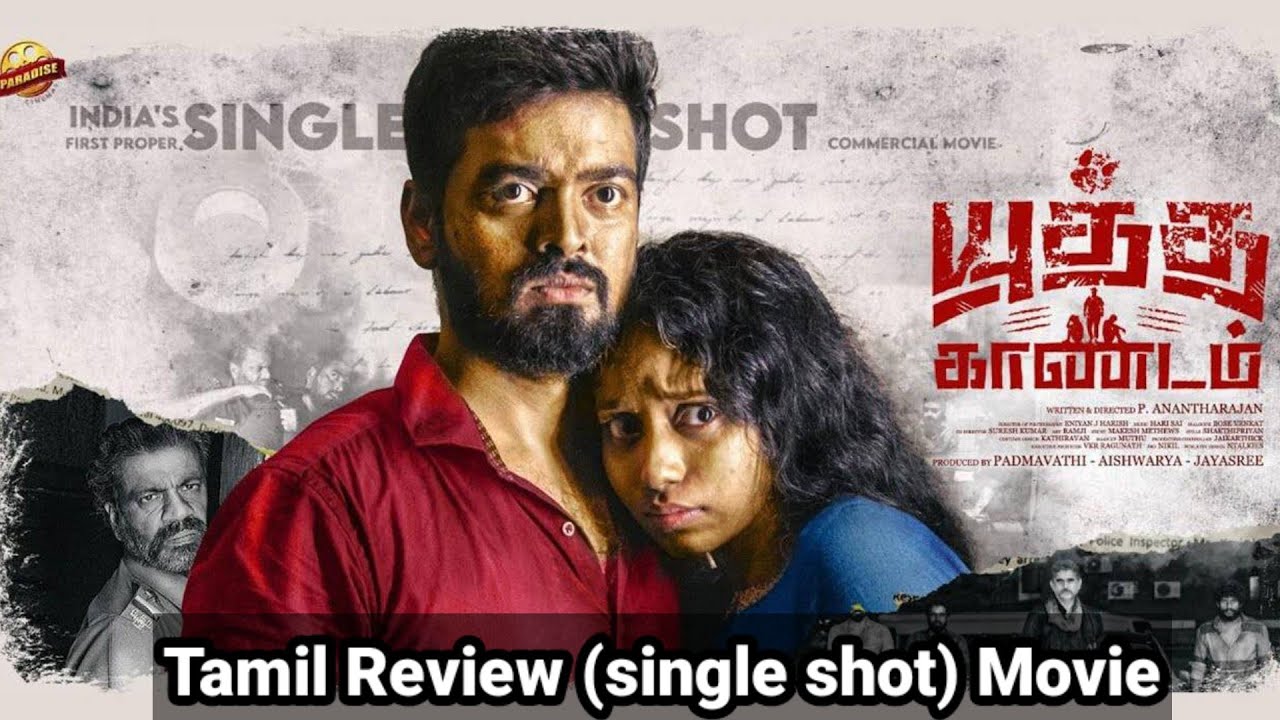 فيلم Yuddha Kaandam 2022 مترجم