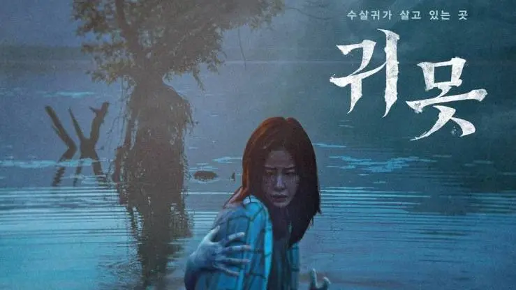 فيلم Devil in the Lake 2022 مترجم
