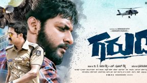 فيلم Garuda 2022 مترجم