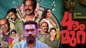 فيلم Naalam Mura 2022 مترجم