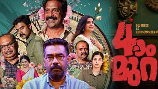 فيلم Naalam Mura 2022 مترجم