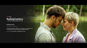 فيلم Tonight You’re Sleeping with Me 2023 مترجم