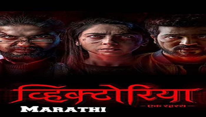 فيلم Victoria : Ek Rahasya 2023 مترجم