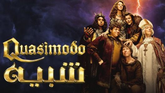 فيلم Quasi 2023 مترجم