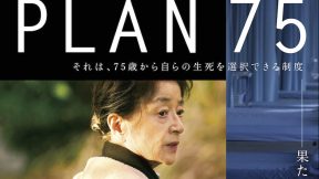 فيلم Plan 75 2022 مترجم