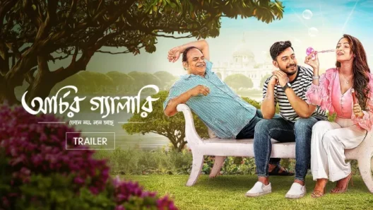 فيلم Archier Gallery 2023 مترجم