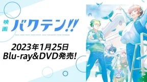 فيلم Bakuten!! Movie 2023 مترجم