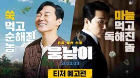 فيلم Bear Man 2023 مترجم