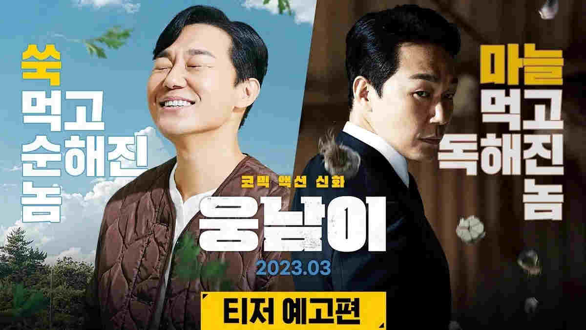 فيلم Bear Man 2023 مترجم