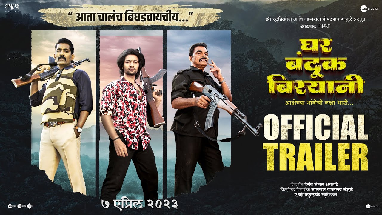 فيلم Ghar Banduk Biryani 2023 مترجم