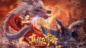 فيلم Ji Gong 2023 مترجم