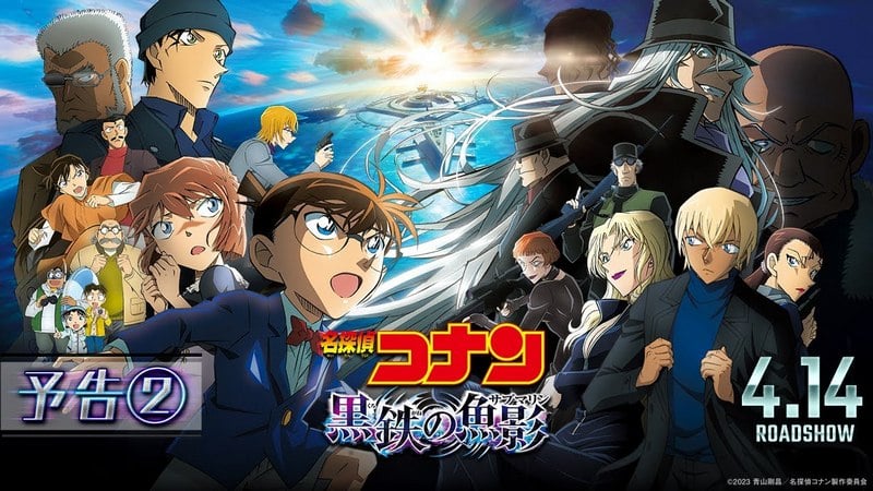 فيلم Meitantei Conan: Haibara Ai Monogatari – Kurogane no Mystery Train 2023 مترجم