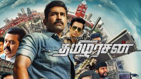 فيلم Tamilarasan 2023 مترجم