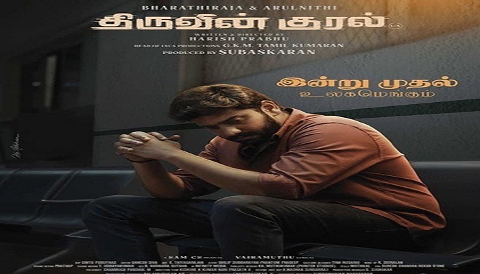 فيلم ThiruvinKural 2023 مترجم