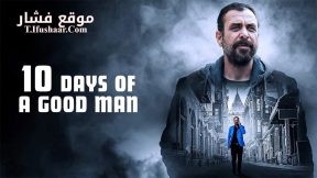 فيلم 10 Days of a Good Man 2023 مترجم