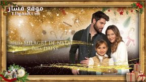 فيلم A Christmas Miracle for Daisy 2021 مترجم