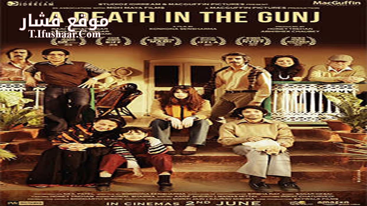 فيلم A Death in the Gunj 2022 مترجم