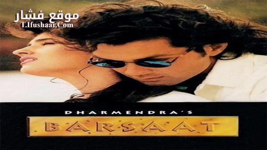فيلم A Sublime Love Story: Barsaat 2005 مترجم