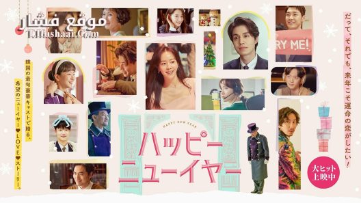 فيلم A Year-End Medley 2021 مترجم