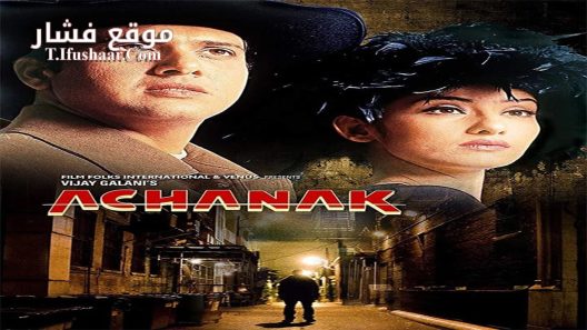 فيلم Achanak 1998 مترجم