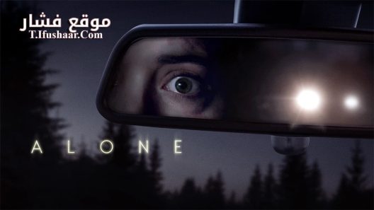 فيلم Alone 2020 مترجم