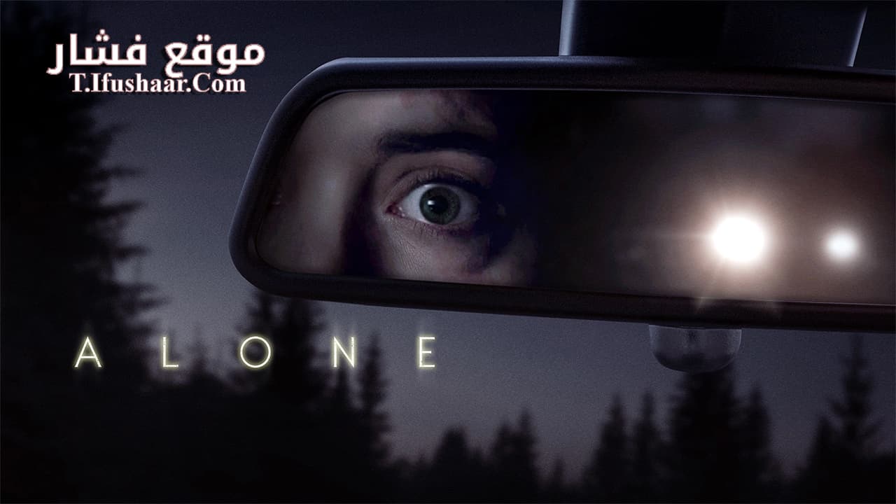 فيلم Alone 2020 مترجم