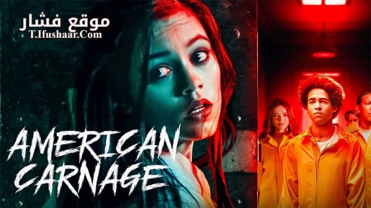 فيلم American Carnage 2022 مترجم