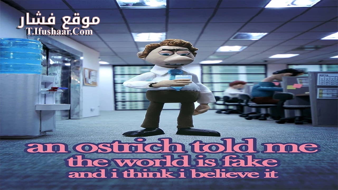 فيلم An Ostrich Told Me the World Is Fake and I Think I Believe It 2022 مترجم