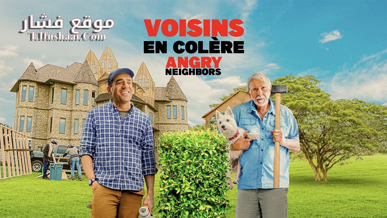 فيلم Angry Neighbors 2022 مترجم