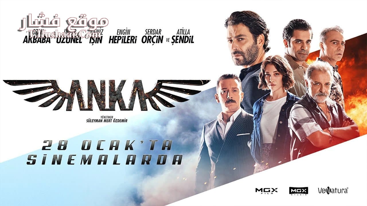 فيلم Anka 2022 مترجم