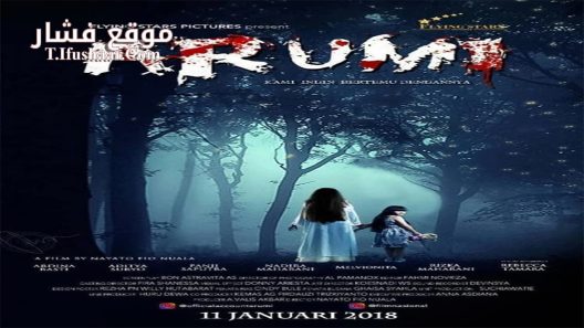 فيلم Arumi 2018 مترجم