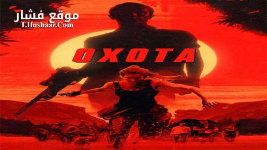 فيلم Av: The Hunt 2020 مترجم