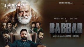 فيلم Babbar 2022 مترجم