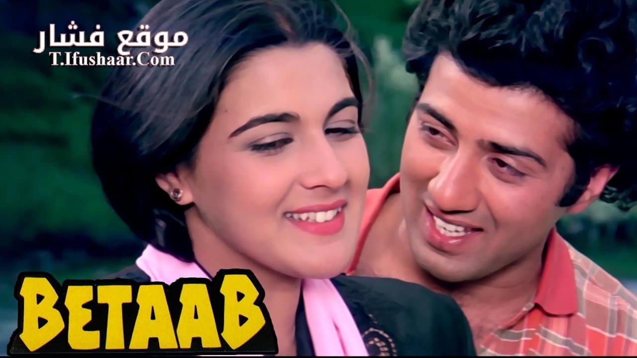 فيلم Betaab 1938 مترجم