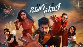 فيلم Bhaag Saale 2023 مترجم