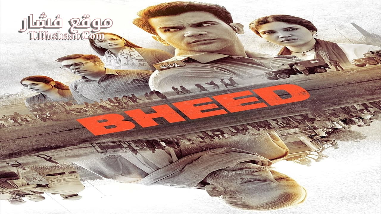 فيلم Bheed 2023 مترجم