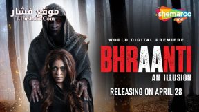 فيلم Bhraanti an illusion 2023 مترجم