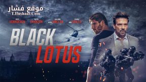 فيلم Black Lotus 2023 مترجم
