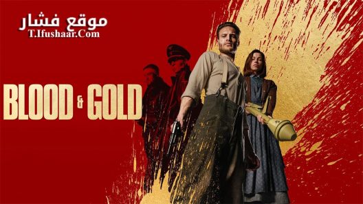 فيلم Blood & Gold 2023 مترجم