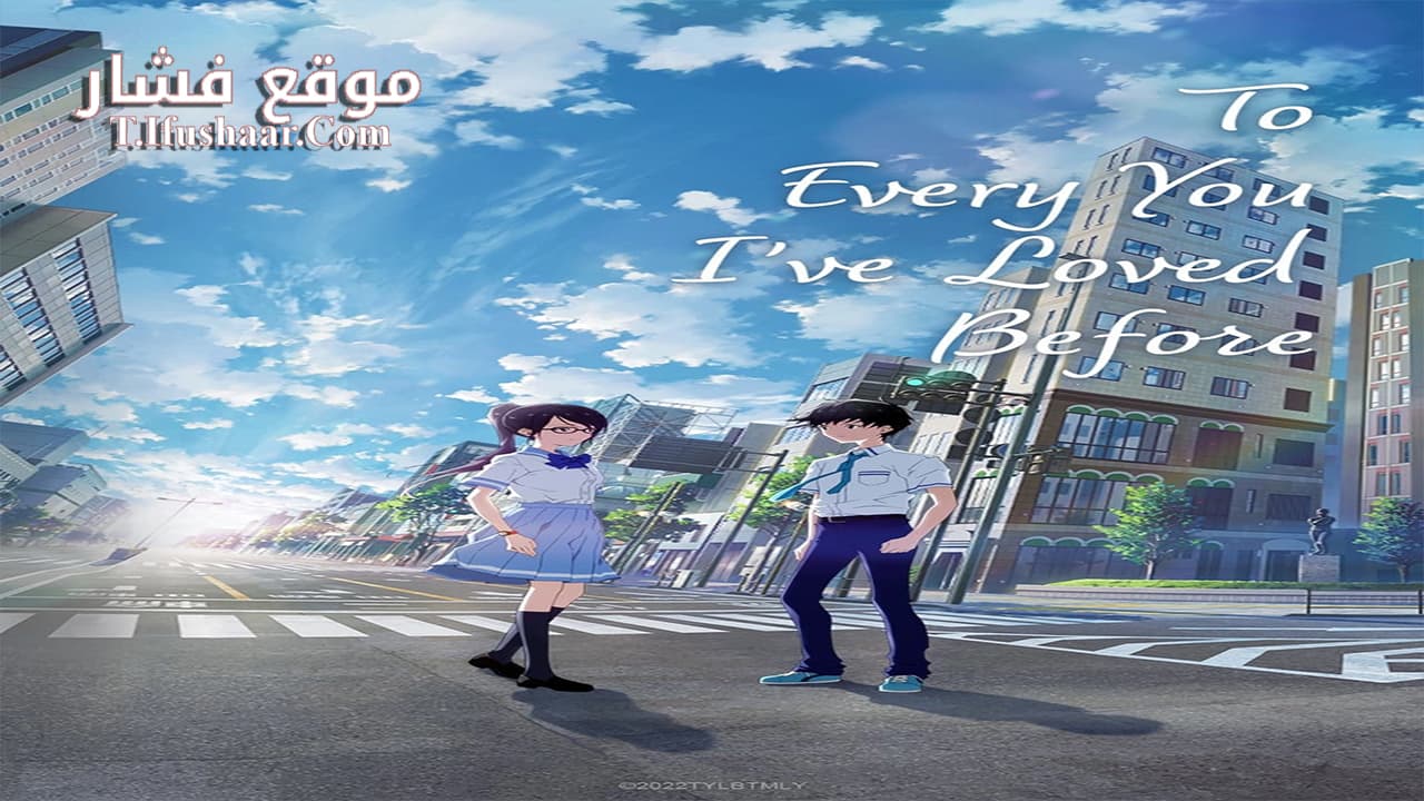 فيلم Boku ga Aishita Subete no Kimi e 2022 مترجم