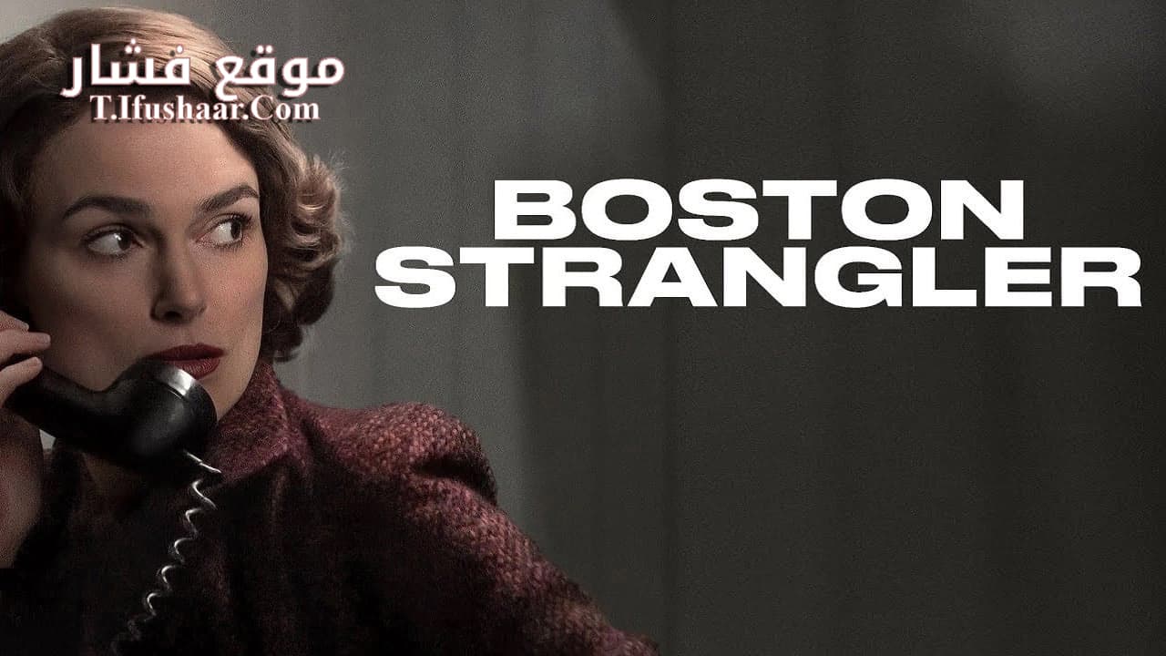فيلم Boston Strangler 2023 مترجم