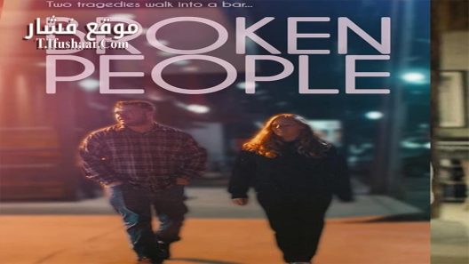 فيلم Broken People 2023 مترجم