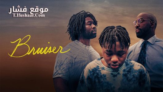 فيلم Bruiser 2022 مترجم