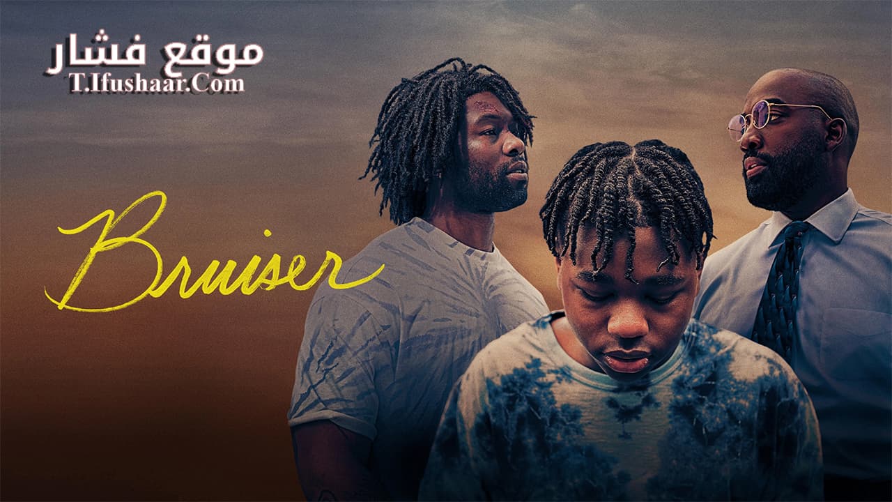 فيلم Bruiser 2022 مترجم